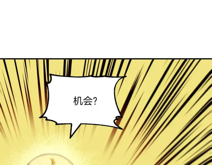 漫画《法师家族的恶少小儿子》第38话 是姐姐的弟弟第125张图