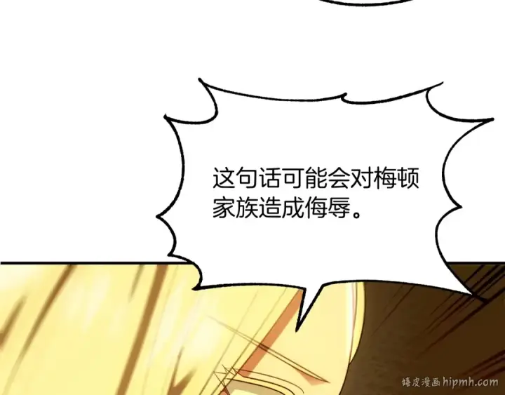 漫画《法师家族的恶少小儿子》第38话 是姐姐的弟弟第128张图