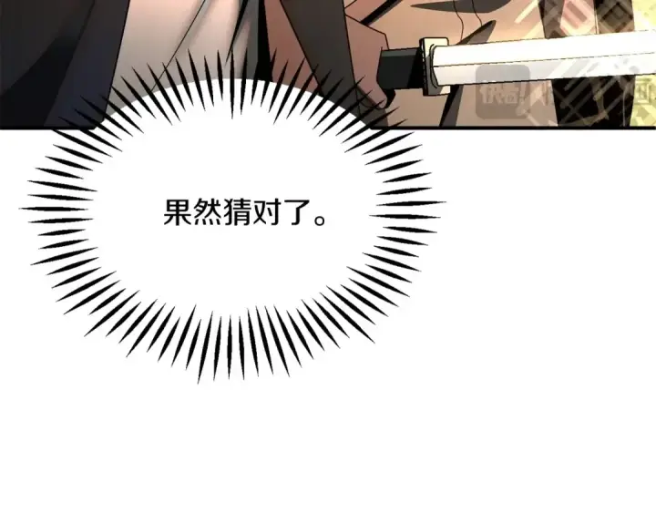 漫画《法师家族的恶少小儿子》第38话 是姐姐的弟弟第13张图