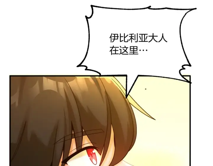 漫画《法师家族的恶少小儿子》第38话 是姐姐的弟弟第14张图