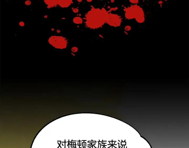 漫画《法师家族的恶少小儿子》第38话 是姐姐的弟弟第142张图