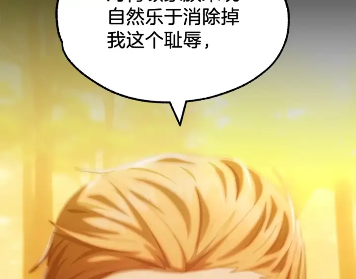 漫画《法师家族的恶少小儿子》第38话 是姐姐的弟弟第143张图