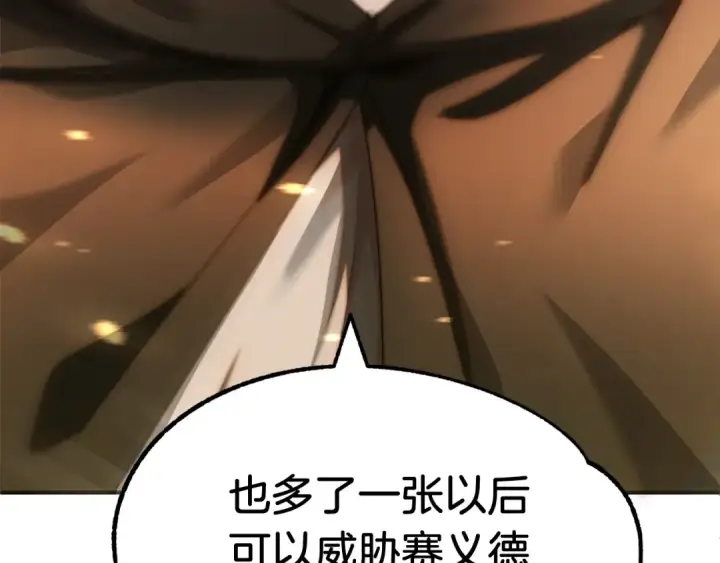 漫画《法师家族的恶少小儿子》第38话 是姐姐的弟弟第145张图