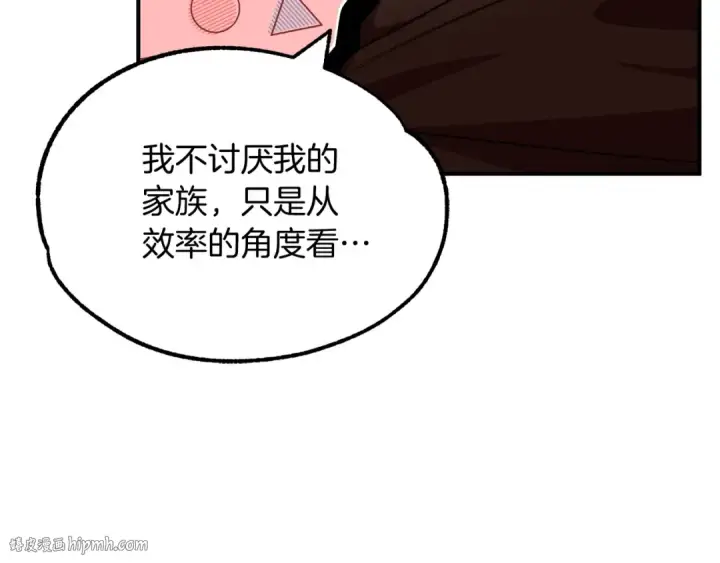 漫画《法师家族的恶少小儿子》第38话 是姐姐的弟弟第152张图