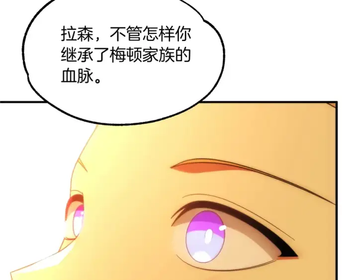 漫画《法师家族的恶少小儿子》第38话 是姐姐的弟弟第156张图