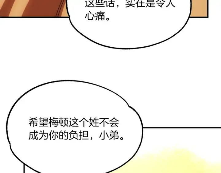 漫画《法师家族的恶少小儿子》第38话 是姐姐的弟弟第158张图