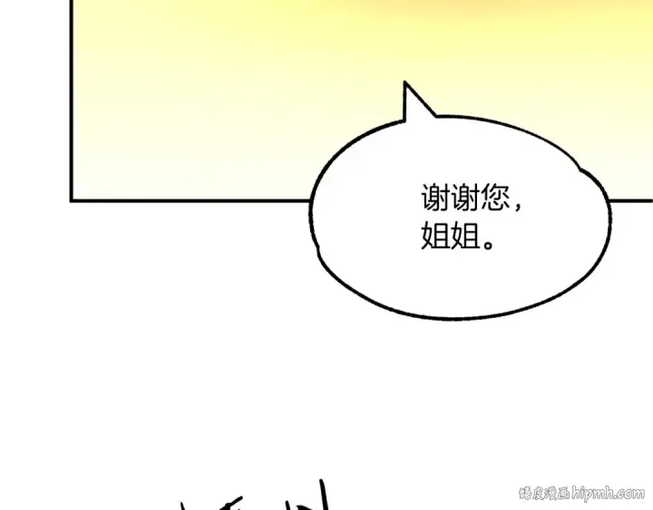 漫画《法师家族的恶少小儿子》第38话 是姐姐的弟弟第160张图