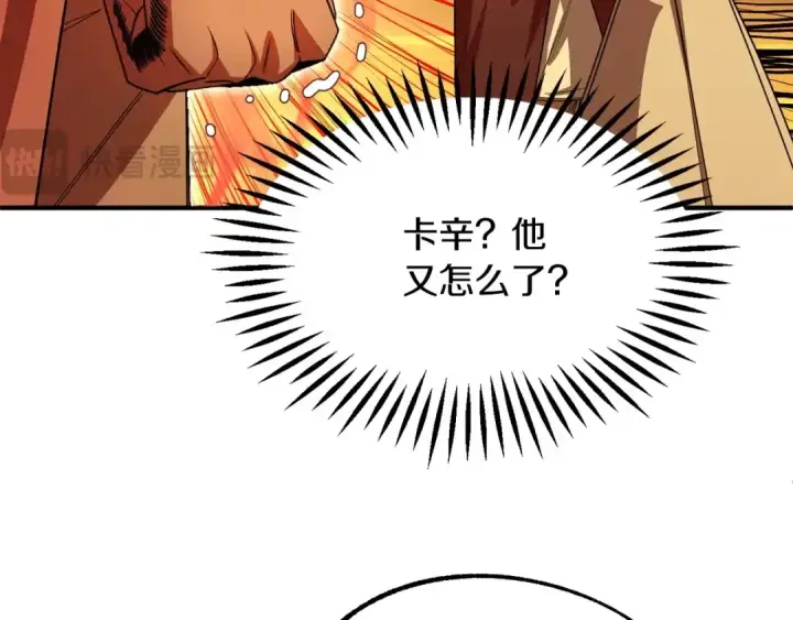 漫画《法师家族的恶少小儿子》第38话 是姐姐的弟弟第162张图
