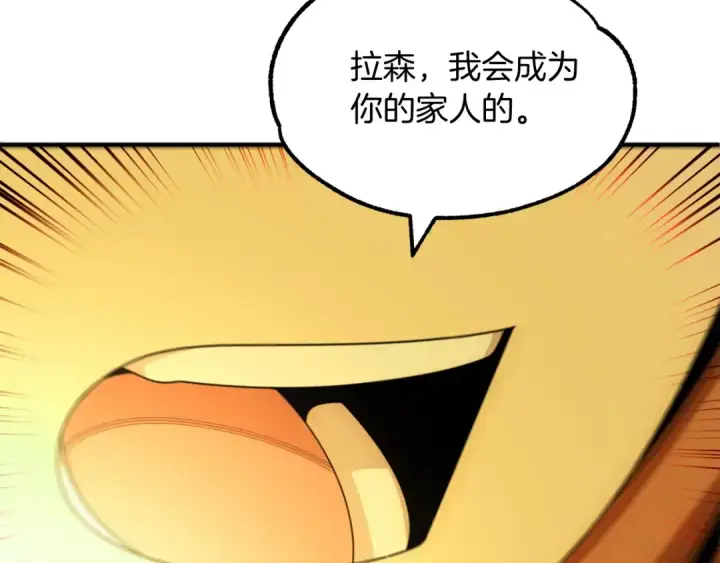 漫画《法师家族的恶少小儿子》第38话 是姐姐的弟弟第163张图