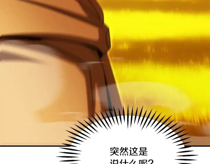 漫画《法师家族的恶少小儿子》第38话 是姐姐的弟弟第167张图