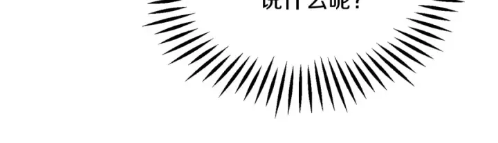 漫画《法师家族的恶少小儿子》第38话 是姐姐的弟弟第168张图