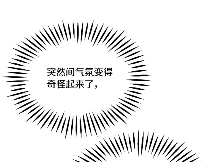 漫画《法师家族的恶少小儿子》第38话 是姐姐的弟弟第169张图
