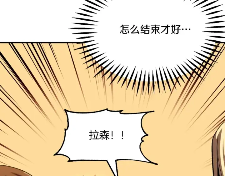 漫画《法师家族的恶少小儿子》第38话 是姐姐的弟弟第170张图