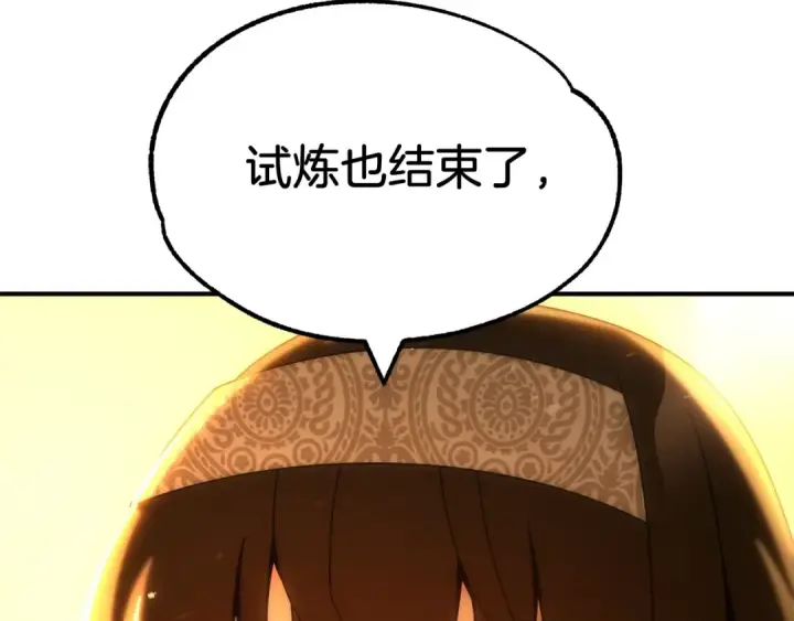 漫画《法师家族的恶少小儿子》第38话 是姐姐的弟弟第174张图