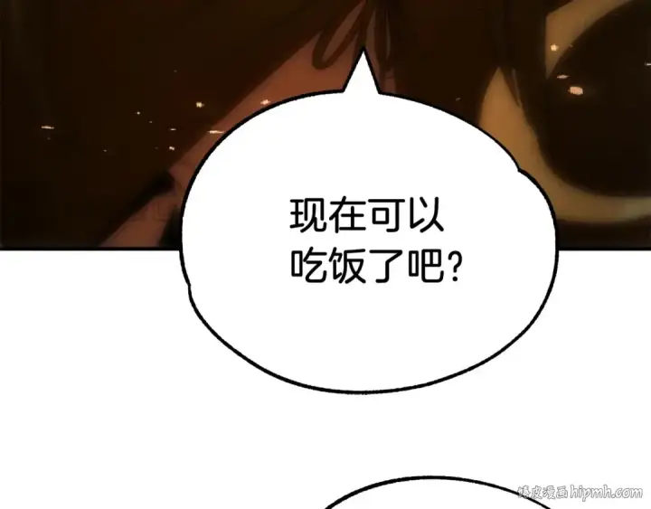 漫画《法师家族的恶少小儿子》第38话 是姐姐的弟弟第176张图
