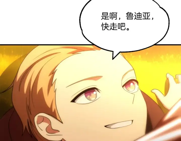 漫画《法师家族的恶少小儿子》第38话 是姐姐的弟弟第177张图
