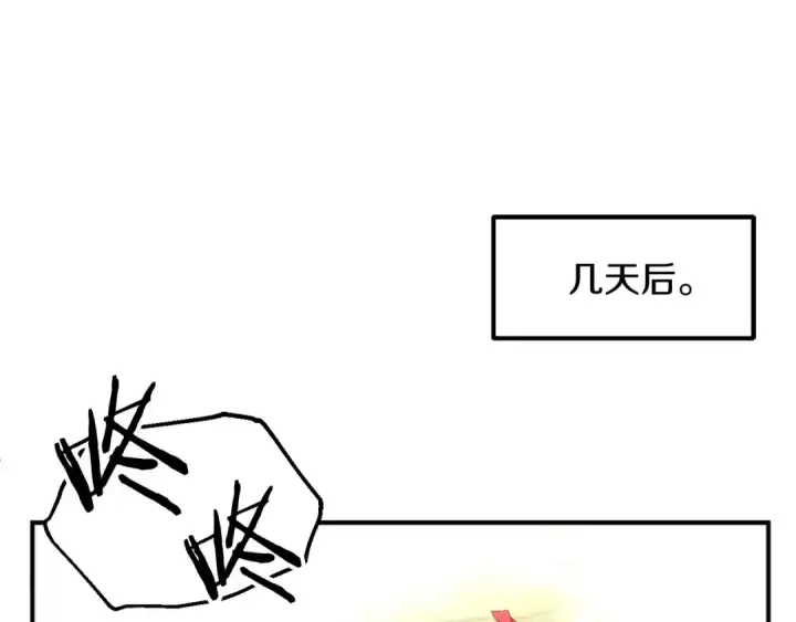 漫画《法师家族的恶少小儿子》第38话 是姐姐的弟弟第180张图