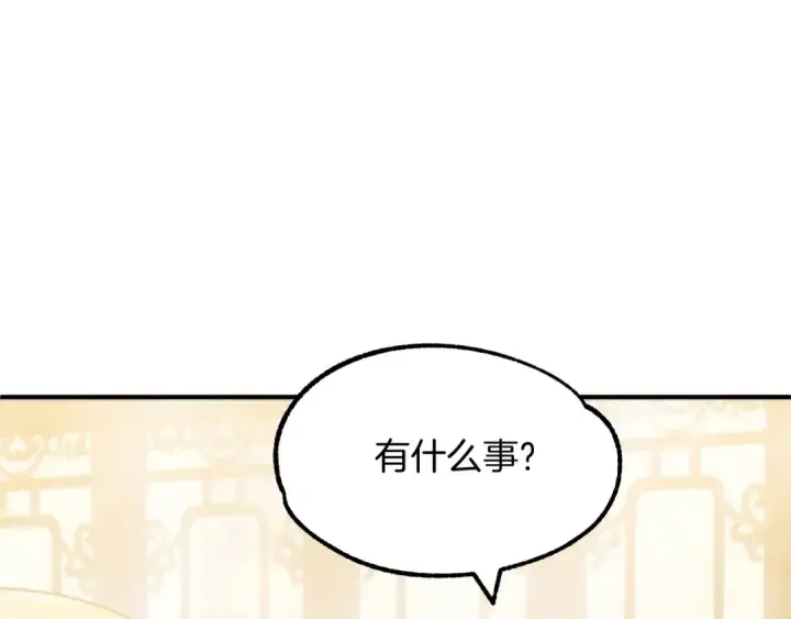 漫画《法师家族的恶少小儿子》第38话 是姐姐的弟弟第182张图