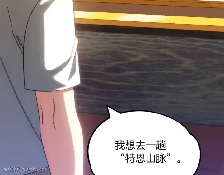 漫画《法师家族的恶少小儿子》第38话 是姐姐的弟弟第184张图