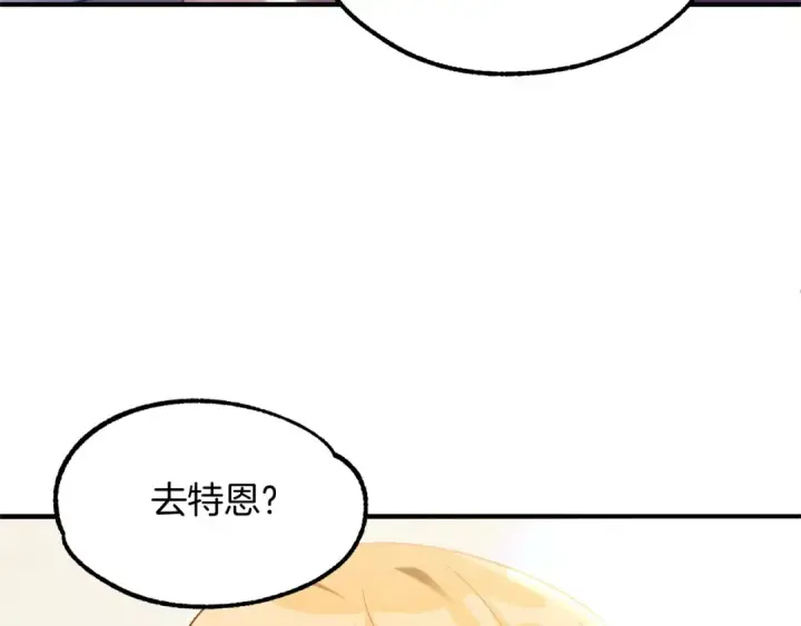漫画《法师家族的恶少小儿子》第38话 是姐姐的弟弟第185张图