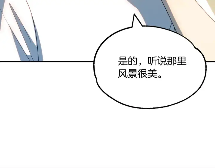 漫画《法师家族的恶少小儿子》第38话 是姐姐的弟弟第187张图