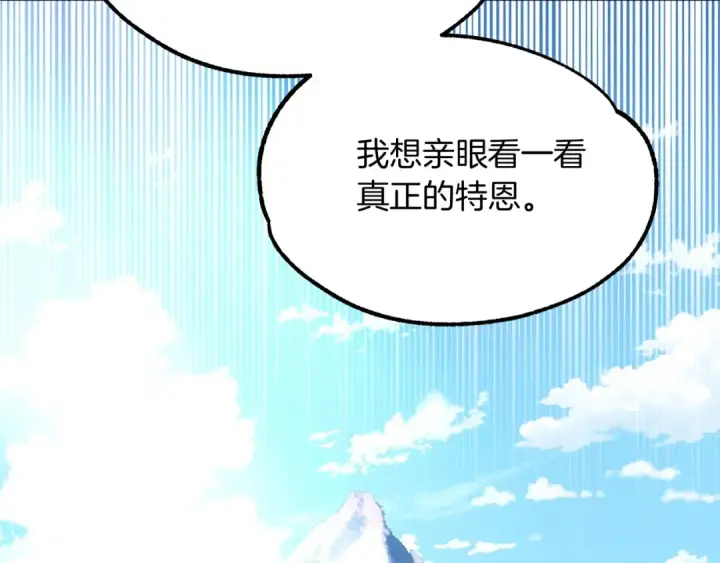 漫画《法师家族的恶少小儿子》第38话 是姐姐的弟弟第189张图