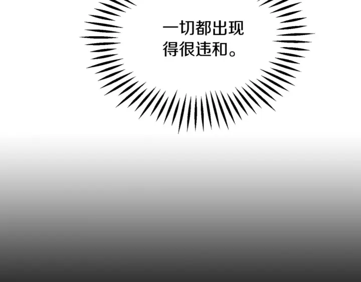 漫画《法师家族的恶少小儿子》第38话 是姐姐的弟弟第19张图