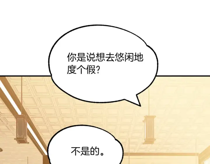 漫画《法师家族的恶少小儿子》第38话 是姐姐的弟弟第193张图