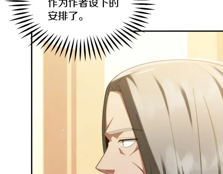 漫画《法师家族的恶少小儿子》第38话 是姐姐的弟弟第199张图