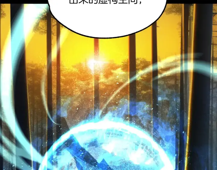 漫画《法师家族的恶少小儿子》第38话 是姐姐的弟弟第202张图