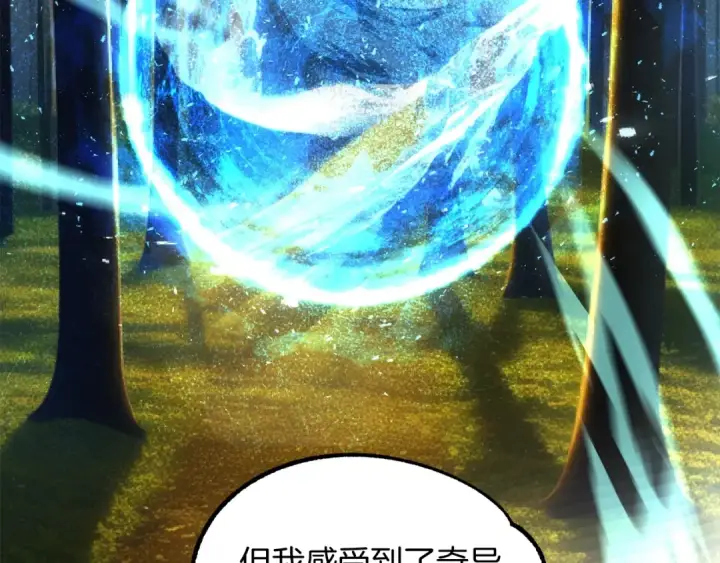 漫画《法师家族的恶少小儿子》第38话 是姐姐的弟弟第203张图