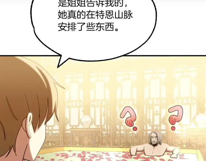 漫画《法师家族的恶少小儿子》第38话 是姐姐的弟弟第205张图
