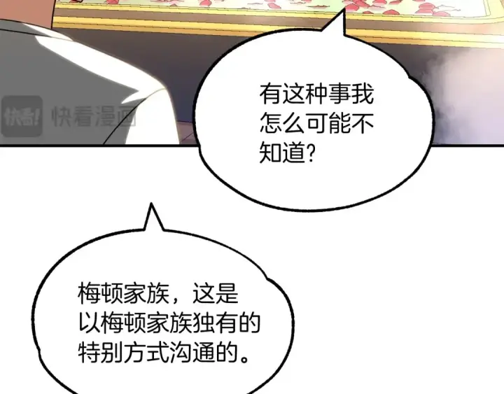 漫画《法师家族的恶少小儿子》第38话 是姐姐的弟弟第206张图