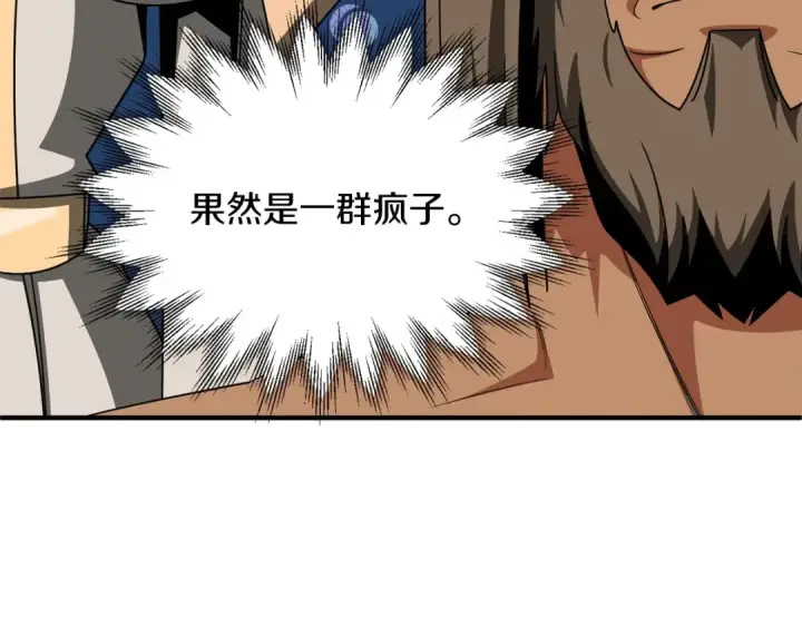 漫画《法师家族的恶少小儿子》第38话 是姐姐的弟弟第209张图