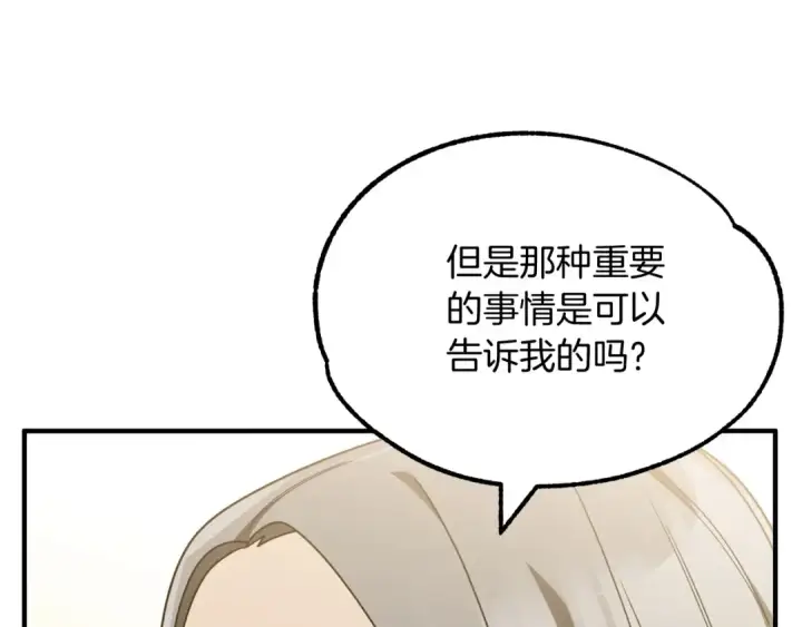 漫画《法师家族的恶少小儿子》第38话 是姐姐的弟弟第210张图