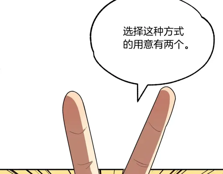 漫画《法师家族的恶少小儿子》第38话 是姐姐的弟弟第213张图
