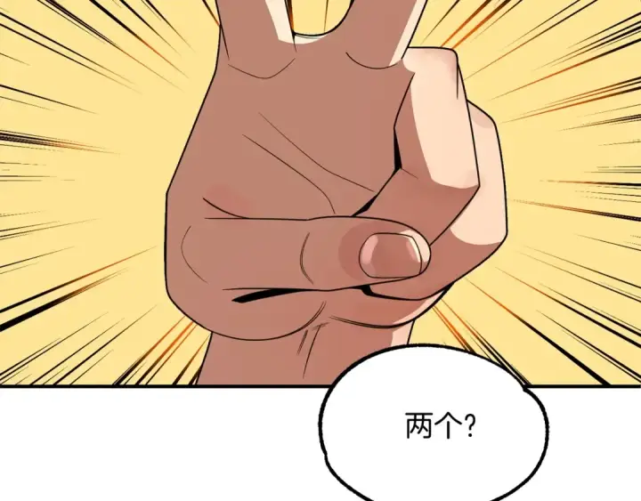 漫画《法师家族的恶少小儿子》第38话 是姐姐的弟弟第214张图