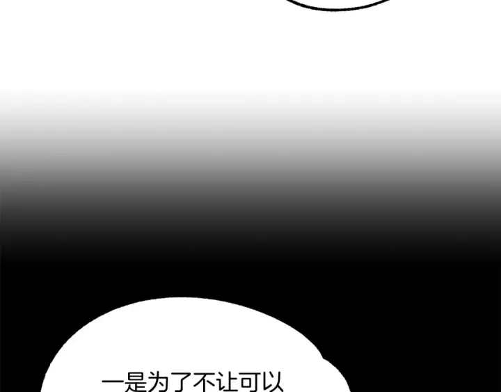 漫画《法师家族的恶少小儿子》第38话 是姐姐的弟弟第215张图