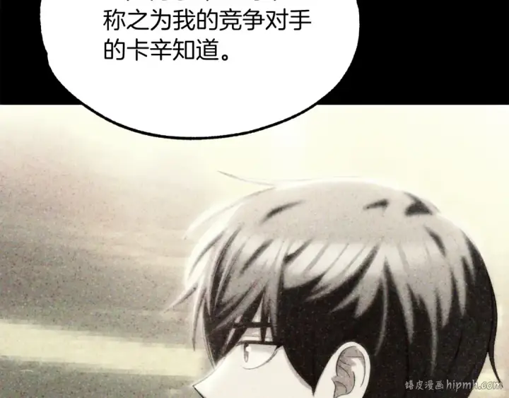 漫画《法师家族的恶少小儿子》第38话 是姐姐的弟弟第216张图