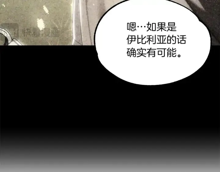 漫画《法师家族的恶少小儿子》第38话 是姐姐的弟弟第218张图