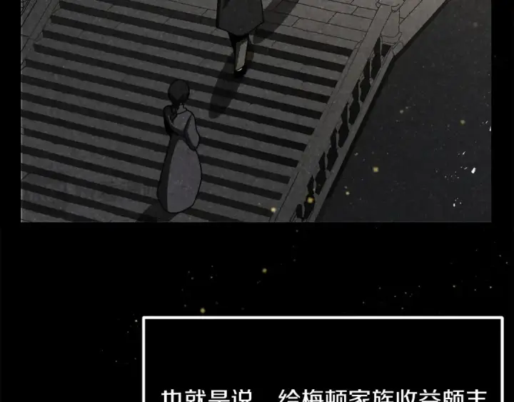 漫画《法师家族的恶少小儿子》第38话 是姐姐的弟弟第22张图