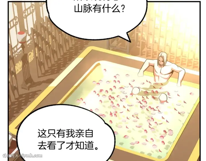 漫画《法师家族的恶少小儿子》第38话 是姐姐的弟弟第224张图