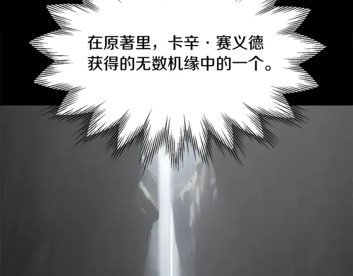漫画《法师家族的恶少小儿子》第38话 是姐姐的弟弟第229张图