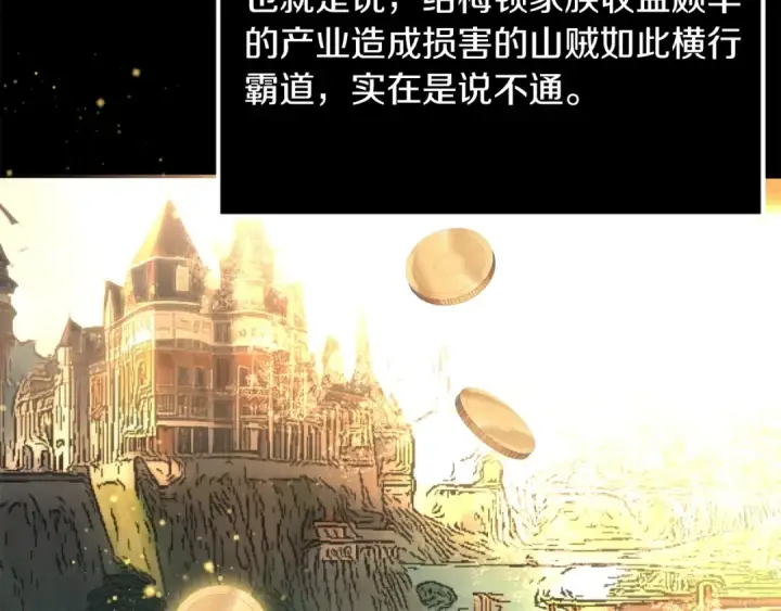 漫画《法师家族的恶少小儿子》第38话 是姐姐的弟弟第23张图