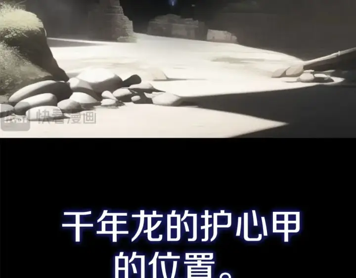 漫画《法师家族的恶少小儿子》第38话 是姐姐的弟弟第231张图