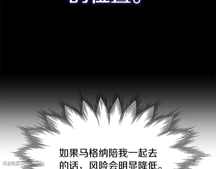 漫画《法师家族的恶少小儿子》第38话 是姐姐的弟弟第232张图
