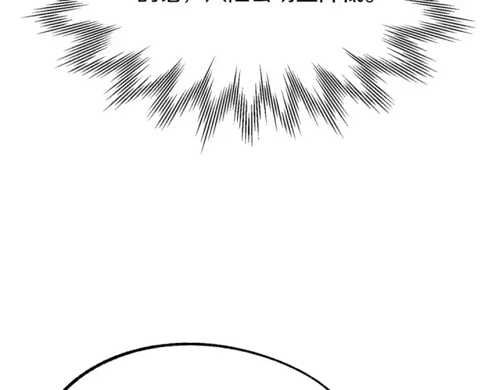 漫画《法师家族的恶少小儿子》第38话 是姐姐的弟弟第233张图