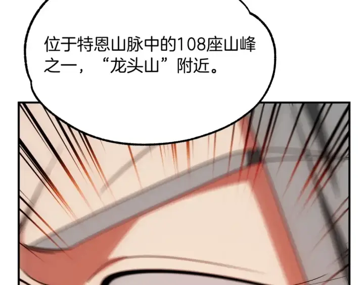 漫画《法师家族的恶少小儿子》第38话 是姐姐的弟弟第234张图