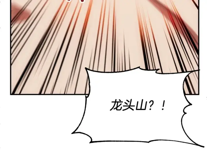 漫画《法师家族的恶少小儿子》第38话 是姐姐的弟弟第236张图