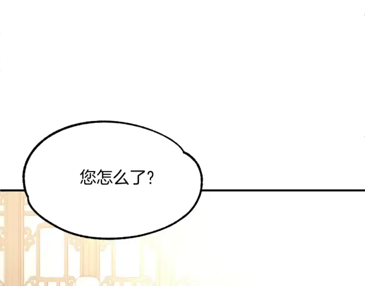 漫画《法师家族的恶少小儿子》第38话 是姐姐的弟弟第237张图